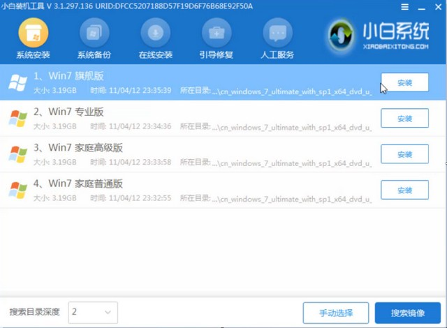 华硕win10改win7步骤（华硕win10改win7图解详细教程）(10)