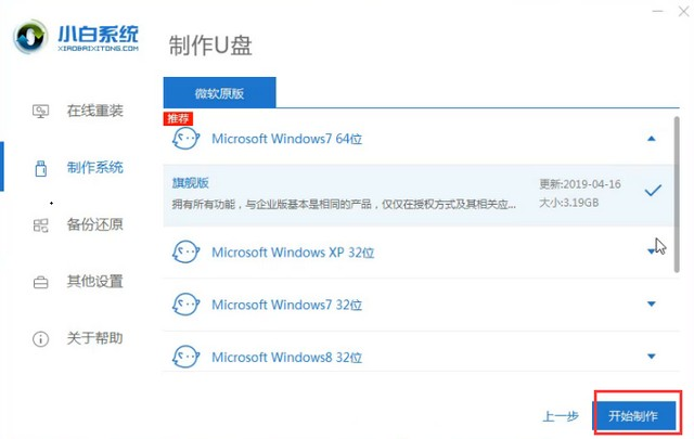 华硕win10改win7步骤（华硕win10改win7图解详细教程）(3)