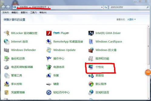 win7任务栏颜色改不了怎么办（win7更改任务栏颜色方法）(1)