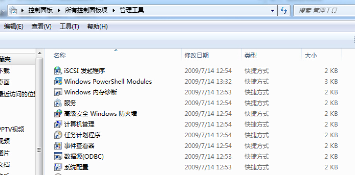 win7声音有个叉（win7电脑声音红叉简单修复方法）(4)