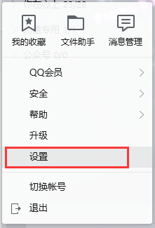 qq自动回复在哪设置（手机在qq上设置自动回复方法）(2)