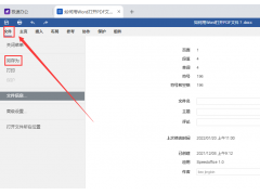 word转pdf工具（免费把word转换成pdf格式方法）