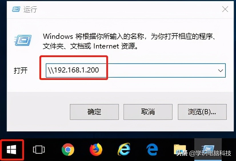 win10和win7共享文件（windows系统访问共享的方法）(6)