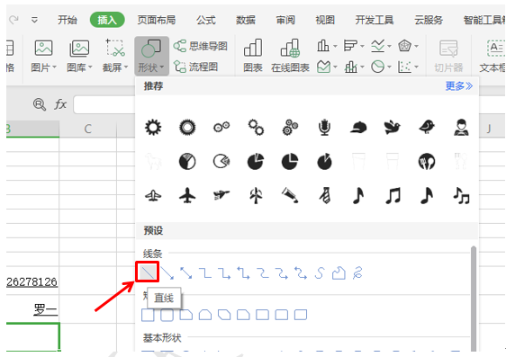 wps怎么弄下划线（wps给表格空白处打出下划线的方法）(3)