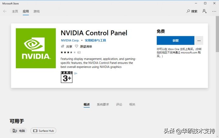 为什么nvida控制面板打不开（nvidia控制面板点不开怎么办）(4)