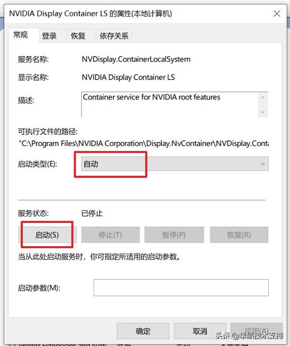 为什么nvida控制面板打不开（nvidia控制面板点不开怎么办）(7)