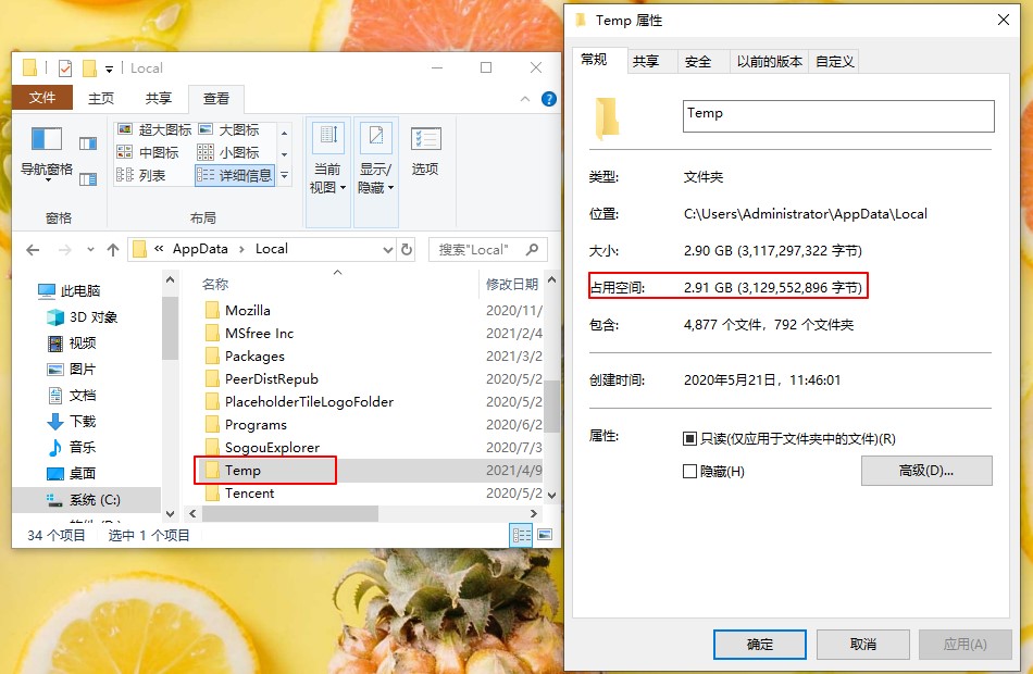 win7系统c盘突然满了（如何处理c盘无故被占用的空间）(5)