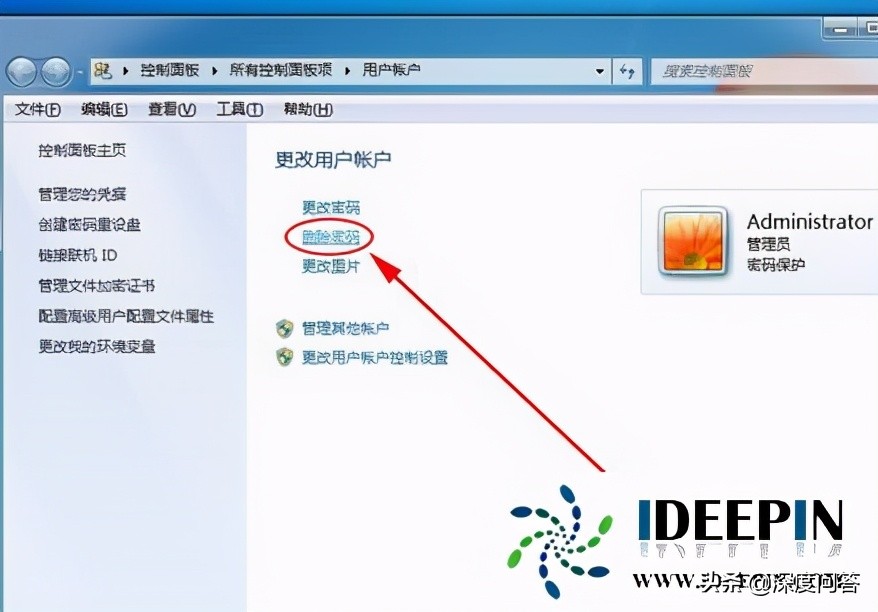 win7系统怎么设置密码（windows 7旗舰版怎么设置开机密码）(6)