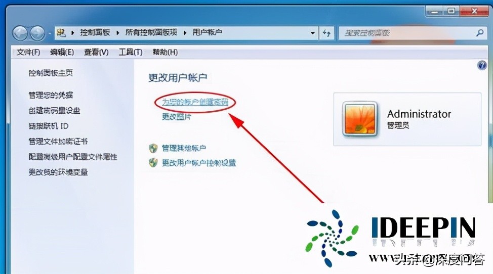 win7系统怎么设置密码（windows 7旗舰版怎么设置开机密码）(3)