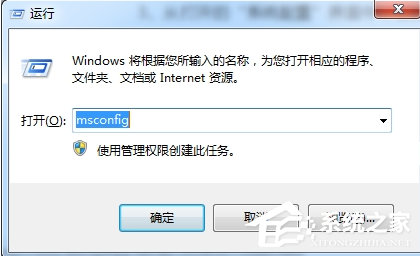 win7进入安全模式失败怎么办（win7无法开机按f8进不了安全模式）(2)