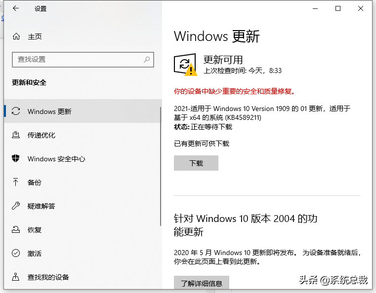 windows10怎么升级（win10电脑如何更新最新系统）(3)