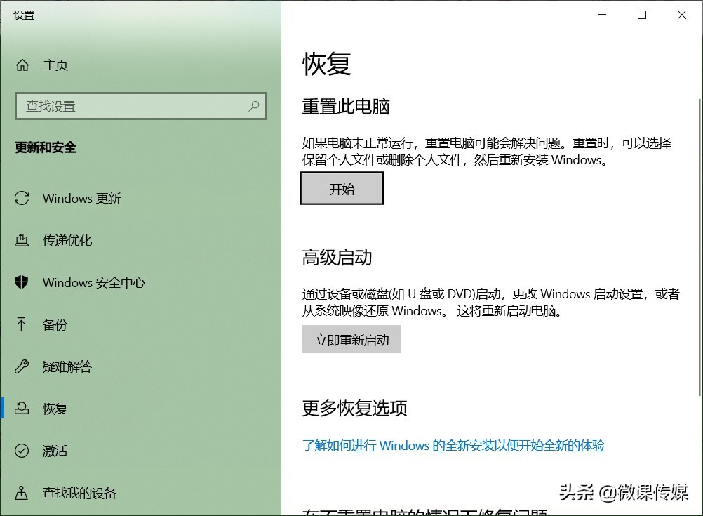 windows启动管理器怎么修复（windows任务管理器打不开怎么办）(4)