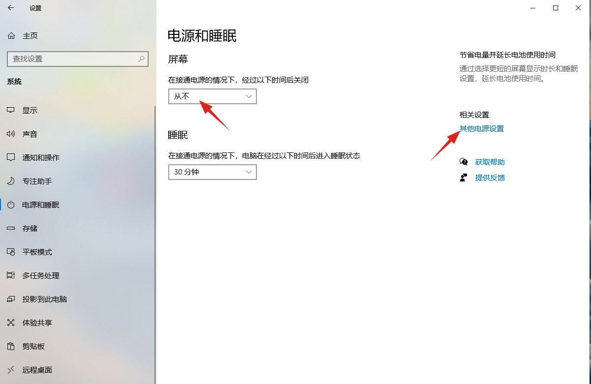 电脑锁屏打不开了怎么办（笔记本电脑待机久了黑屏不能唤醒）(4)