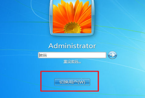 win7怎么切换用户（win7快速切换用户的方法）(3)