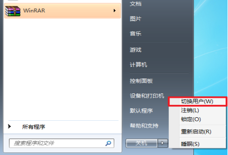 win7怎么切换用户（win7快速切换用户的方法）(2)