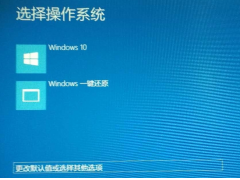 w10启动开机进不了系统怎么办（win10开机无法进入系统解决方法）