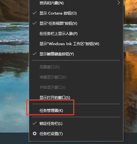 如何启动任务栏管理器（win10笔记本怎么调出任务管理器）(1)