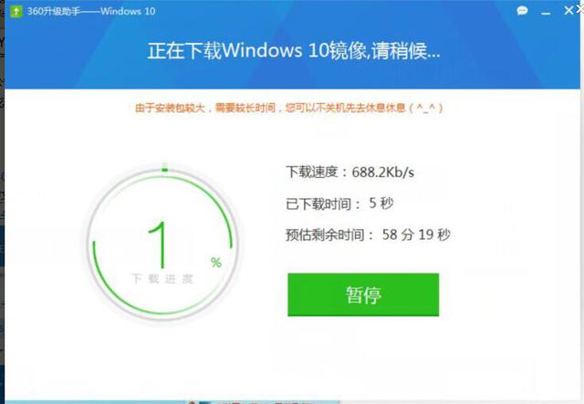 360升级windows10（360升级助手可以升级Windows10图解过程）(3)