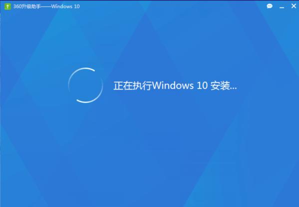360升级windows10（360升级助手可以升级Windows10图解过程）(6)