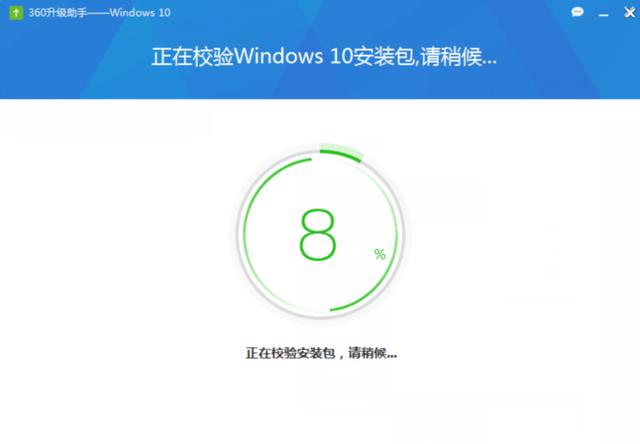 360升级windows10（360升级助手可以升级Windows10图解过程）(4)