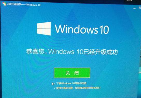 360升级windows10（360升级助手可以升级Windows10图解过程）(7)