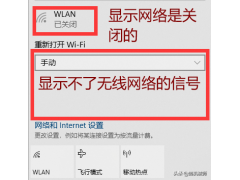 平板电脑wifi打不开（wifi连接但无法使用怎样解决）