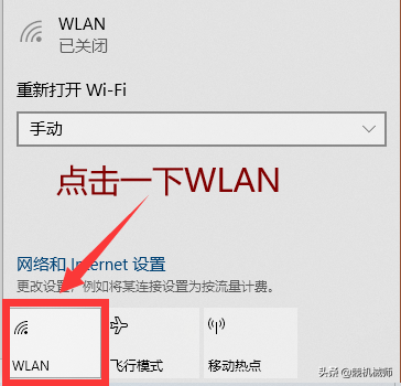 平板电脑wifi打不开（wifi连接但无法使用怎样解决）(2)