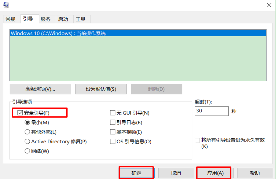 win10蓝屏收集错误信息（inaccessiblebootdevice蓝屏故障）(8)