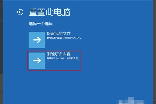 windows10蓝屏无限重启怎么办（win10蓝屏重启进不了系统解决方法）(7)