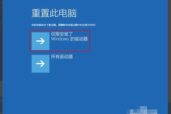 windows10蓝屏无限重启怎么办（win10蓝屏重启进不了系统解决方法）(8)