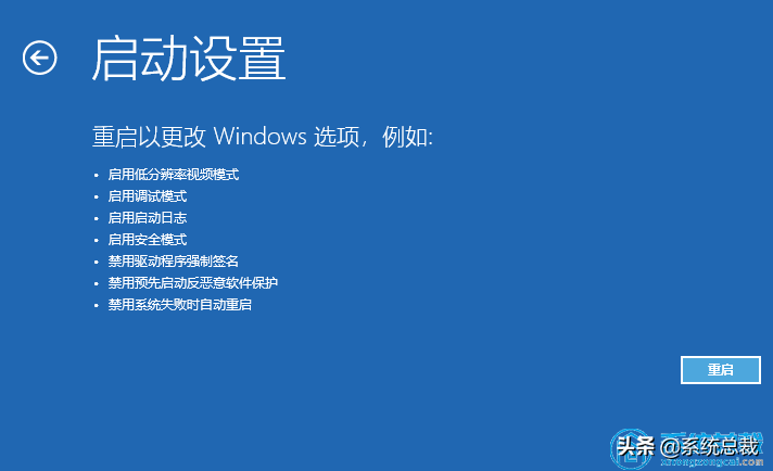 电脑进windows蓝屏重启怎么办（win10重装蓝屏重启的解决方法）(4)