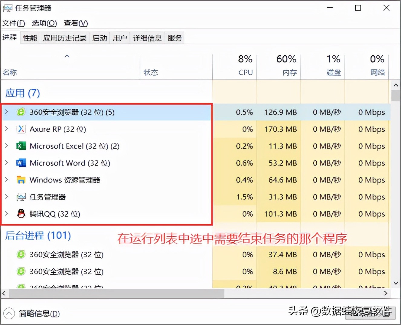 任务管理器结束任务快捷键是什么（电脑如何一键结束任务管理器）(2)