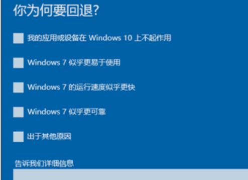 win10回到win7系统（win10还原win7最简单的方法）(5)