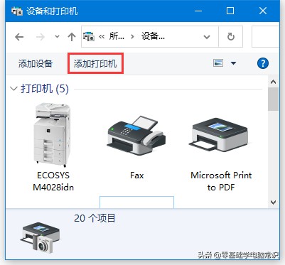 win7连接网络打印机（电脑手动连接网络打印机方法）(2)