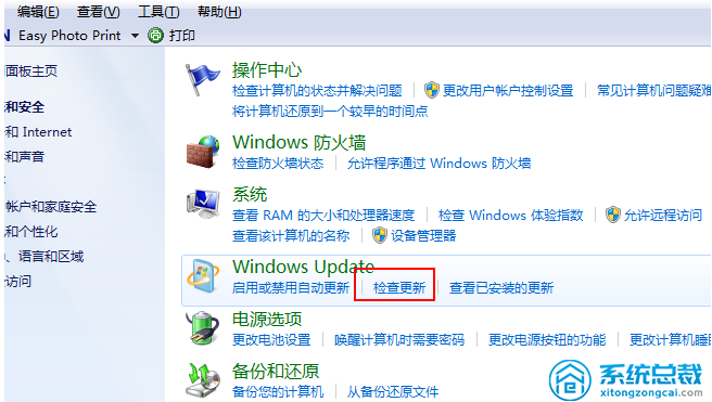 电脑win7升win10（win7系统电脑升级到win10系统方法）(3)