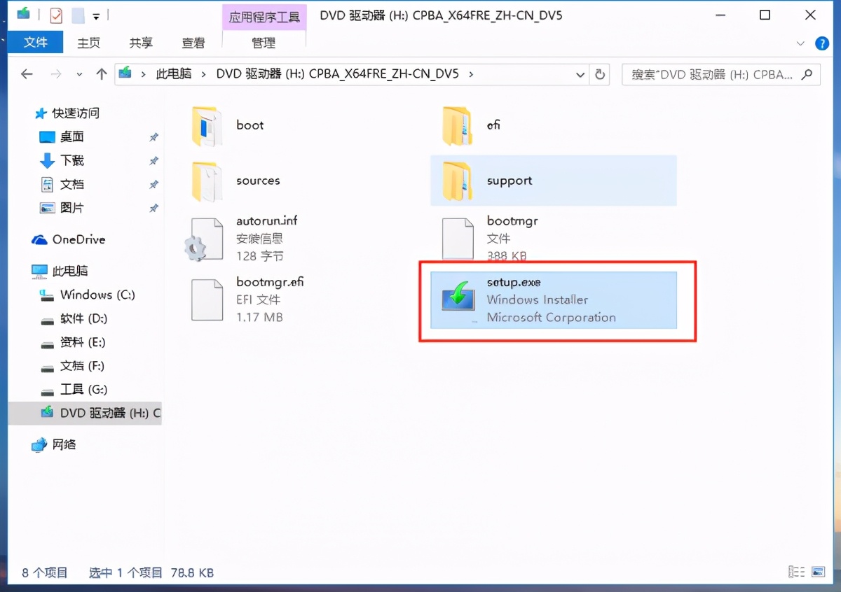 win7怎么恢复win10（windows7怎么重装系统升级成win10）(3)