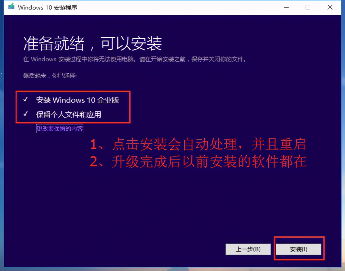 win7怎么恢复win10（windows7怎么重装系统升级成win10）(6)