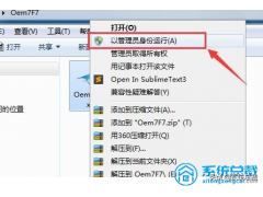 win7如何激活系统（激活win7系统步骤如下）