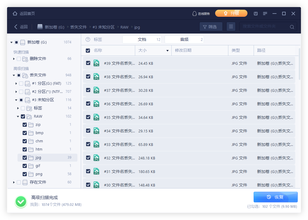 怎样恢复回收站删除的文件（怎样从回收站中找回已删除的文件）(3)