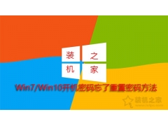 win7忘记密码怎么办（windows开机密码忘了最简单的方法）