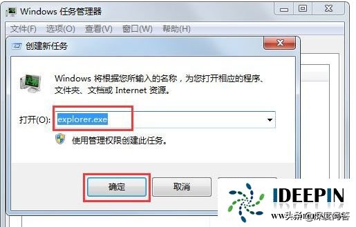 win7桌面图标异常怎么办（windows 7桌面图标怎么变正常）(5)