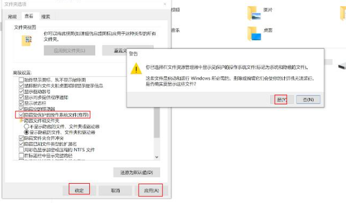 如何显示隐藏文件夹win7（win7隐藏文件怎么显示出来）(4)