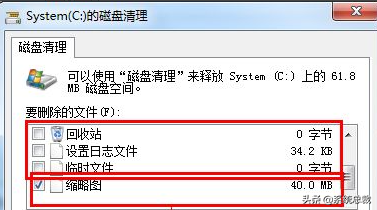 新装的win7开机很慢怎么办（win7系统开机慢的解决方法）(3)