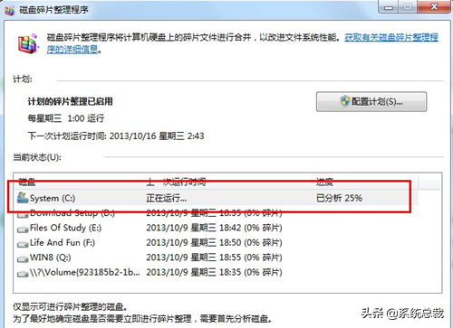 新装的win7开机很慢怎么办（win7系统开机慢的解决方法）(6)