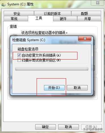 新装的win7开机很慢怎么办（win7系统开机慢的解决方法）(5)