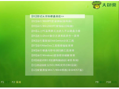 如何使用大白菜装win7（大白菜u盘装系统详细步骤图解）