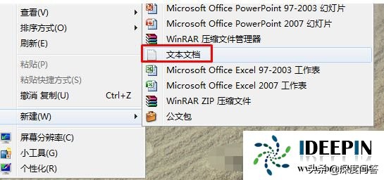 win7桌面文件图标异常（windows 7 任务栏图标异常的解决方法）(2)