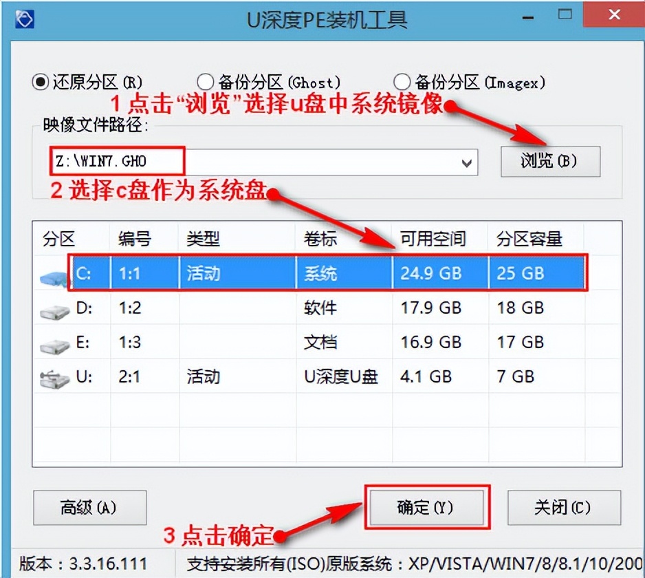 如何重装win7系统步骤（电脑怎么重装系统win7最简单）(6)