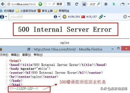 500 Internal Server Error怎么解决（nginx502错误原因和解决方法总结）(2)
