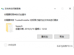 win7需要权限删除文件（删除文件夹显示需要权限解决方法）